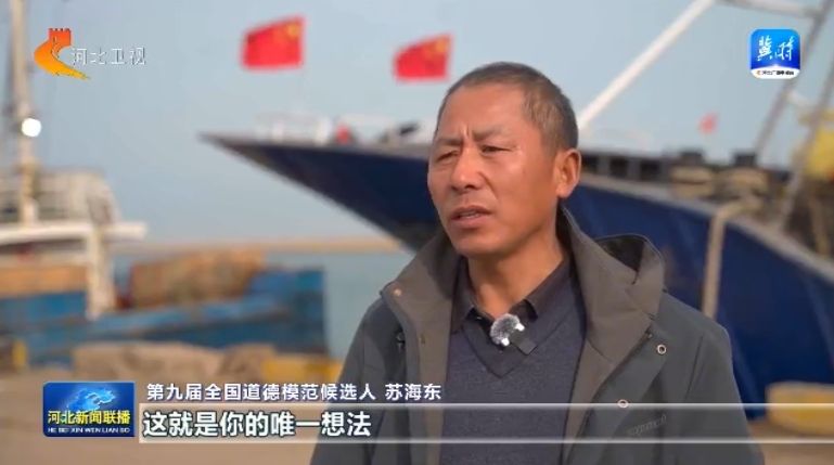 【感恩奋进 双争有我】苏海东：义务救援30余年 坚守海上生命线(图6)