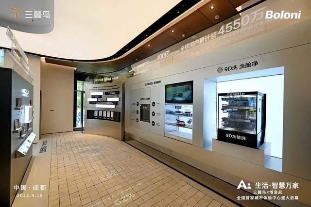 Kaiyun：人工智能+推动家电消费升级换代天府富森三翼鸟城市体验中心落地成都(图2)