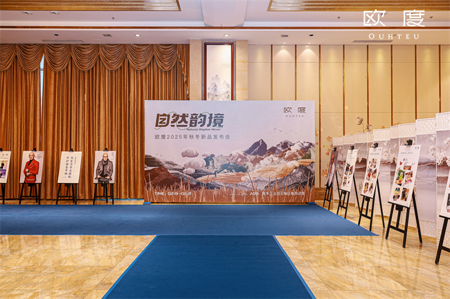 欧度男装2024年度加盟商盛典启幕：以爱为锚共绘蓝图(图1)
