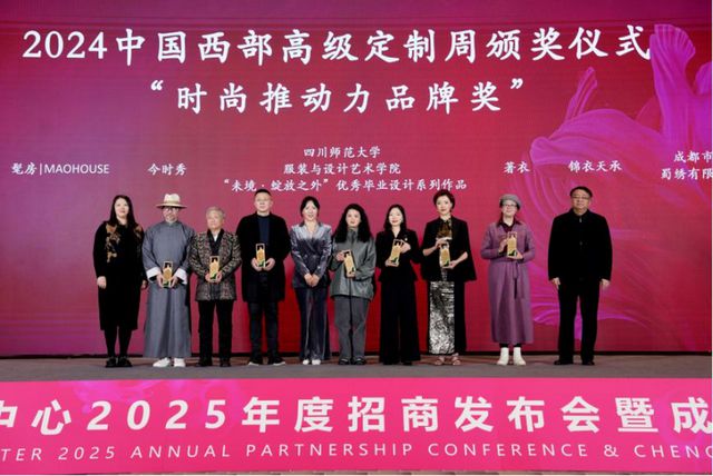 Kaiyun：中国西部高级定制中心2025年度招商发布会成功举办(图7)