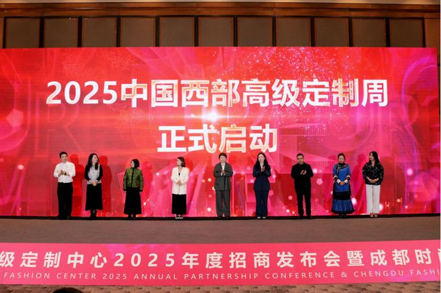 Kaiyun：中国西部高级定制中心2025年度招商发布会成功举办(图5)