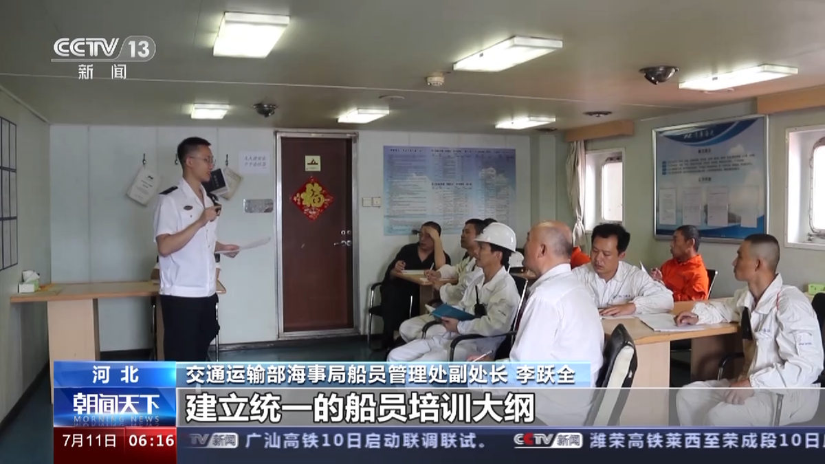 船员大国！我国注册船员超190万人(图2)