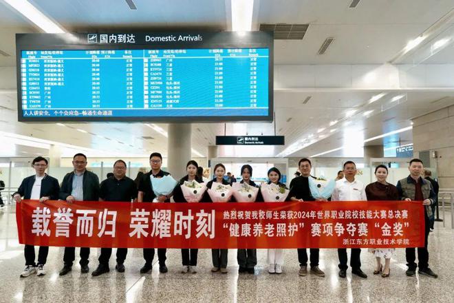 迎新春话往昔 —— 浙江东方职院2024年度关键词精彩回顾！(图2)