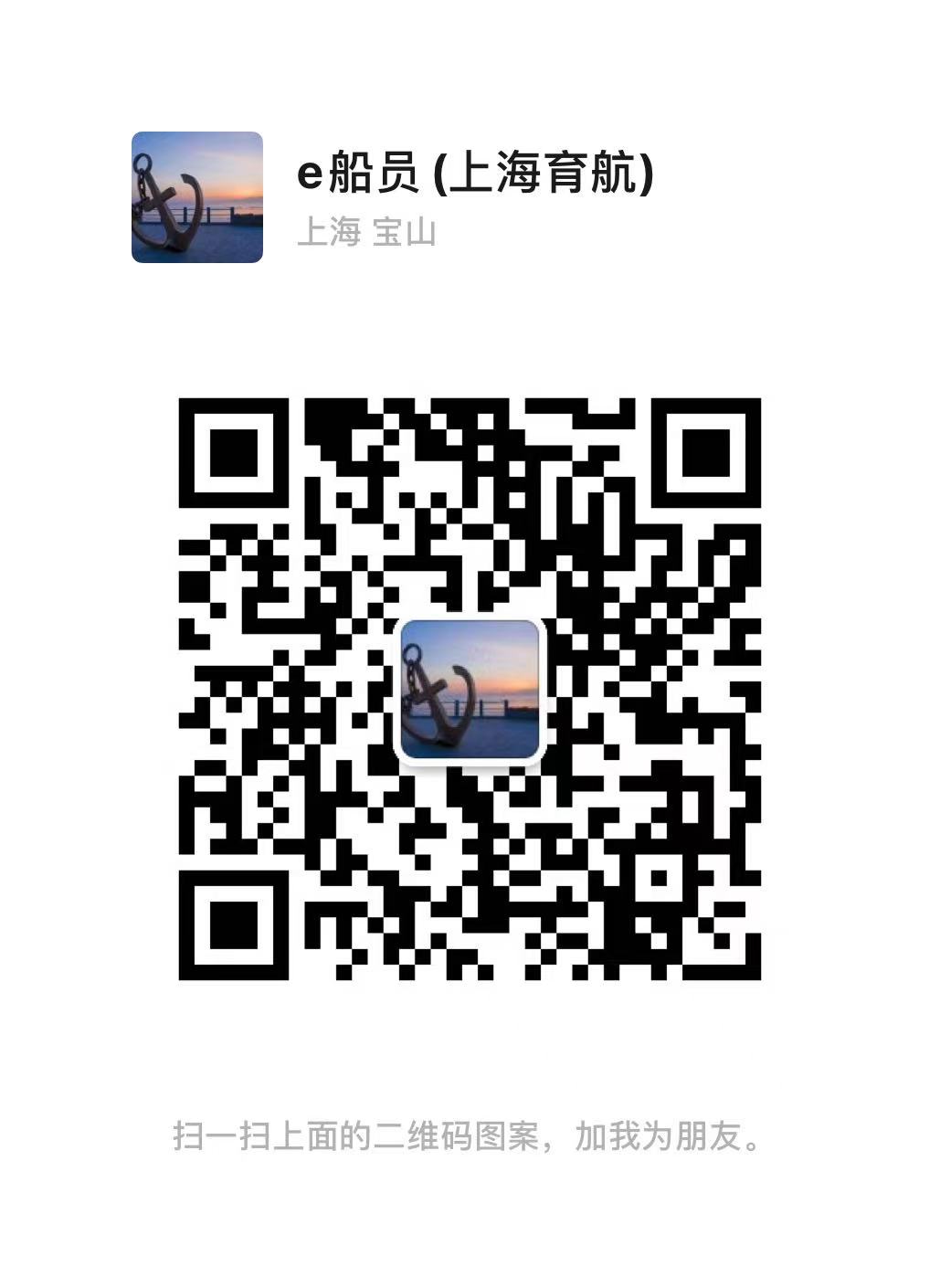 船员帮新闻中心船员新闻头条-招聘培训海员培训船网学校-帮官网帮一站式招聘、、考试、办证平台助您顺利开启航海生涯(图3)