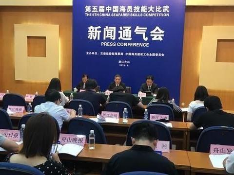浙江首个船员行业党委试点成立(图1)