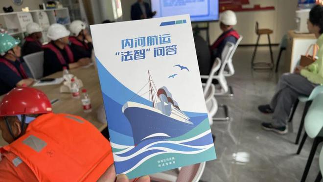 “法律服务套餐”上线船员可点单听课(图1)