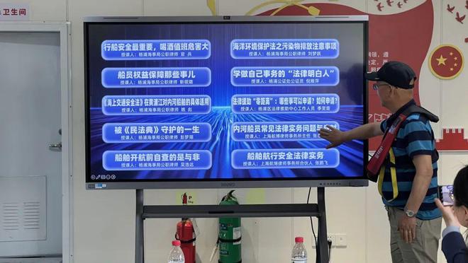 “法律服务套餐”上线船员可点单听课(图2)