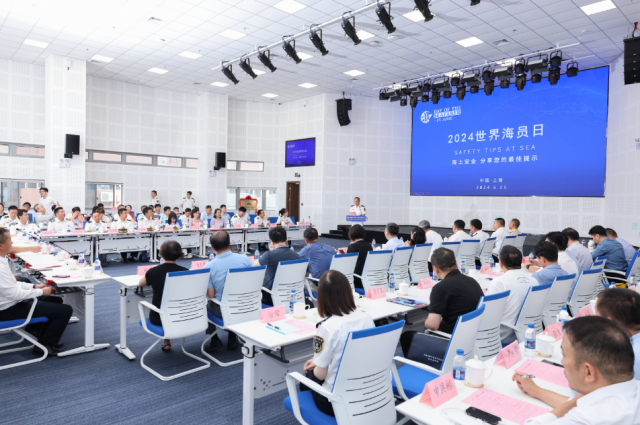 【中国船员】2024世界海员日系列报道 各地海事部门热烈庆祝第十四个“世界海员日”(图1)