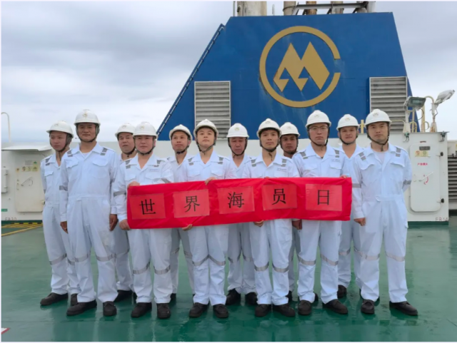 【中国船员】2024世界海员日系列报道 各地海事部门热烈庆祝第十四个“世界海员日”(图2)