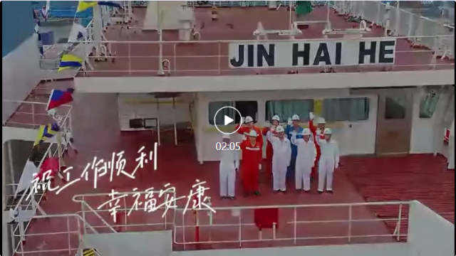 【中国船员】2024世界海员日系列报道 各地海事部门热烈庆祝第十四个“世界海员日”(图3)