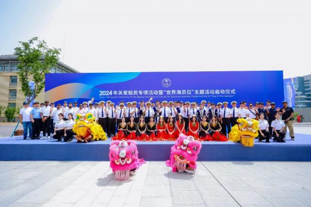 【中国船员】2024世界海员日系列报道 各地海事部门热烈庆祝第十四个“世界海员日”(图6)