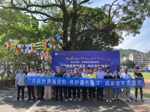 【中国船员】2024世界海员日系列报道 各地海事部门热烈庆祝第十四个“世界海员日”(图8)