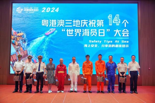 【中国船员】2024世界海员日系列报道 各地海事部门热烈庆祝第十四个“世界海员日”(图9)