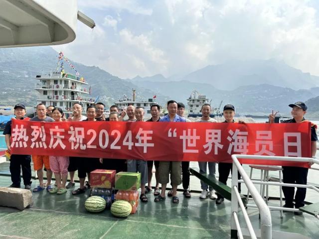 【中国船员】2024世界海员日系列报道 各地海事部门热烈庆祝第十四个“世界海员日”(图14)