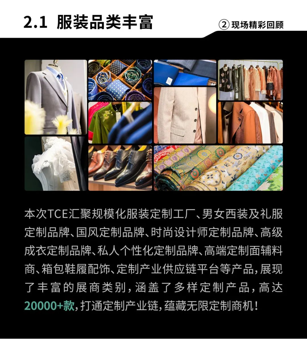 海澜之家：2024年实现归母净利润2159亿元 进一步强化线上线下渠道互通(图1)