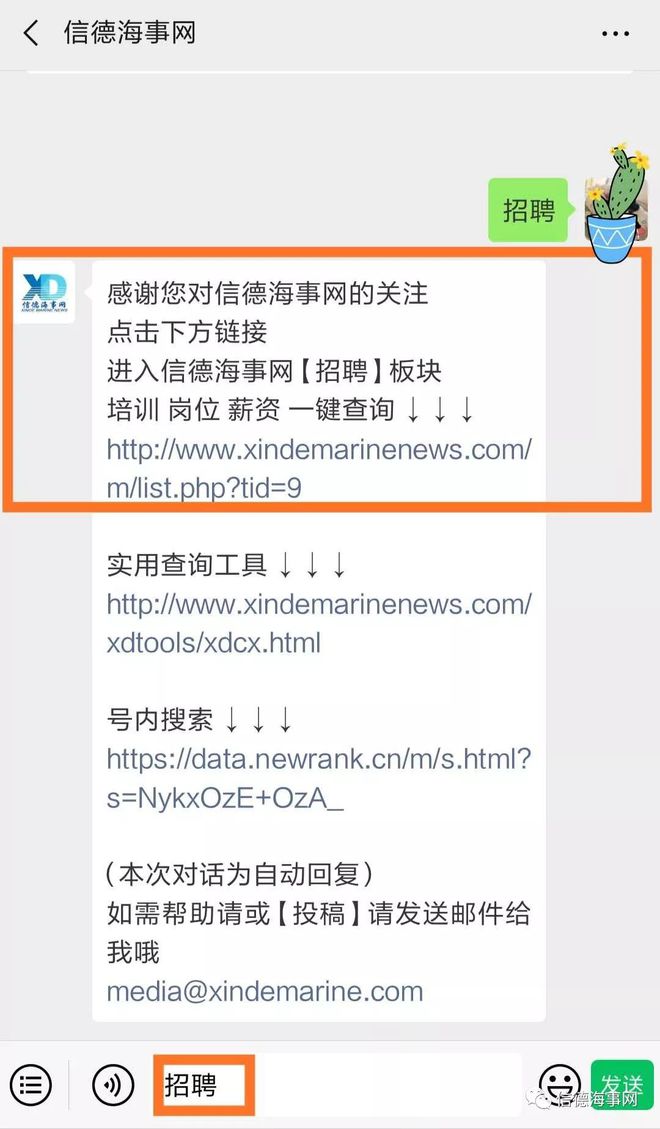 Kaiyun：【招聘】凯富船务—油化气海务、机务主管和散货机务主管(图1)