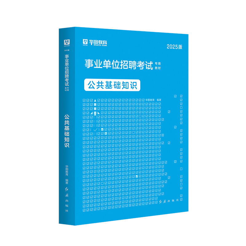 2025年黑龙江省交通运输厅所属事业单位公开招聘工作人员125人报名(图1)