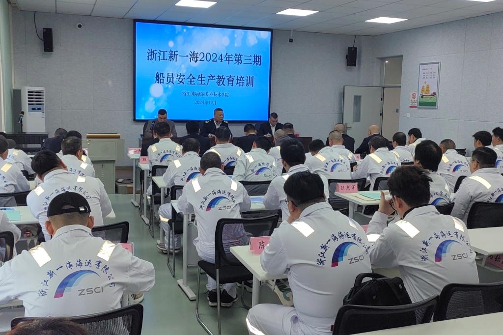 航海工程学院2024年第三期企业安全生产社会培训开班(图1)