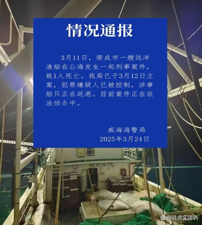 远洋船长被害案：二副自杀被救后杀人 善举换来悲剧_中华网(图1)