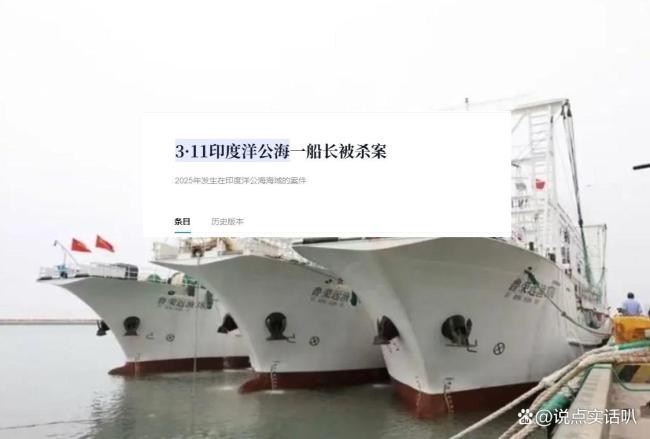 远洋船长被害案：二副自杀被救后杀人 善举换来悲剧_中华网(图3)