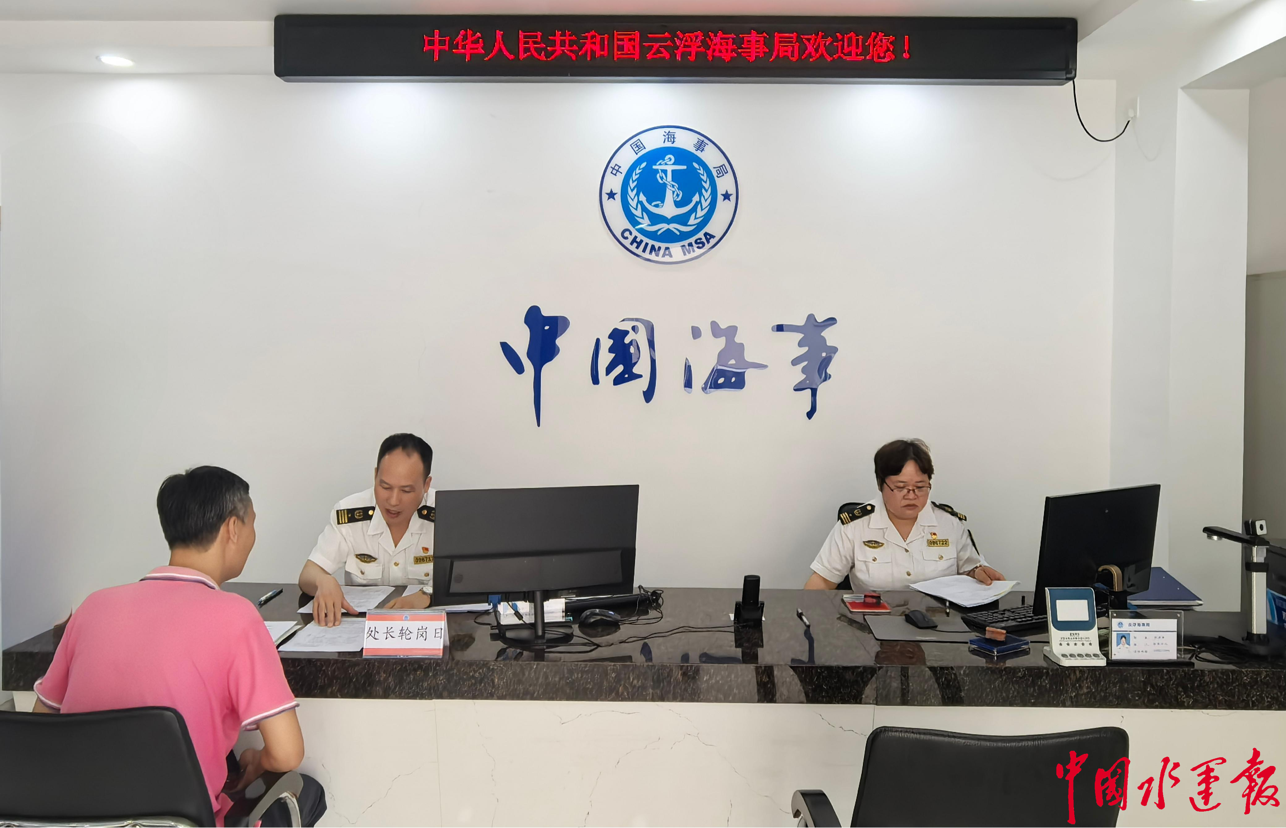 Kaiyun：高效办成一件事云浮海事局持续提升船员管理服务水平(图2)