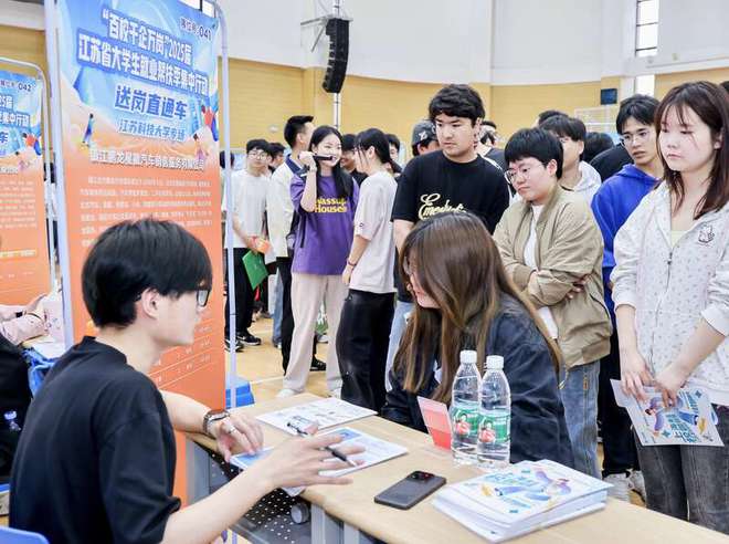 “百校千企万岗”江苏共青团“送岗直通车”进江科大助力大学生就业(图1)