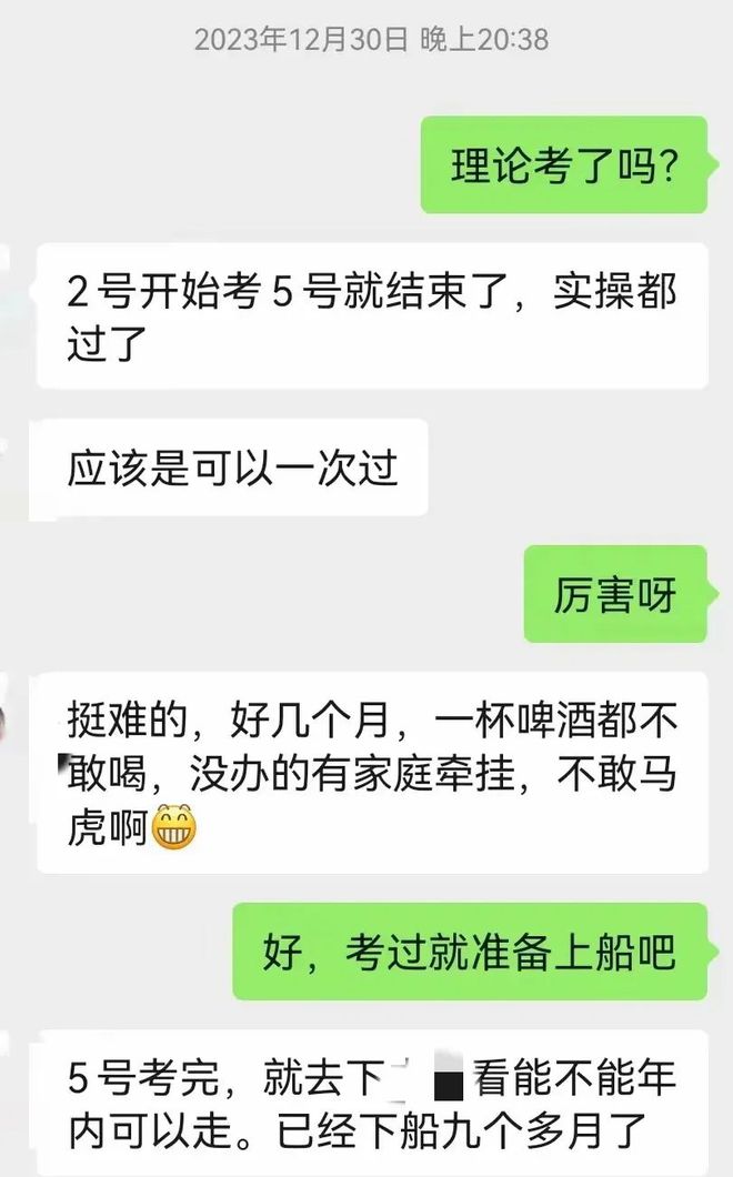 大龄机工的逆袭：39岁去培训三管轮41岁做三管轮真不容易！(图2)