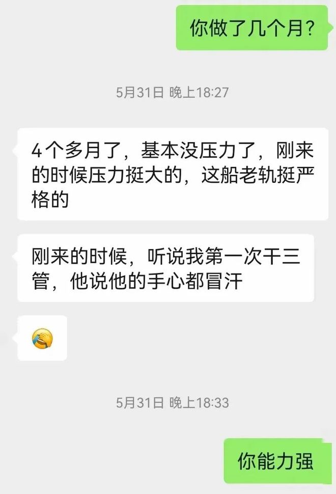 大龄机工的逆袭：39岁去培训三管轮41岁做三管轮真不容易！(图3)