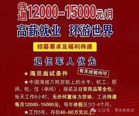 半路出来跑船工作五年时间存款40～60万以上可能吗？(图2)