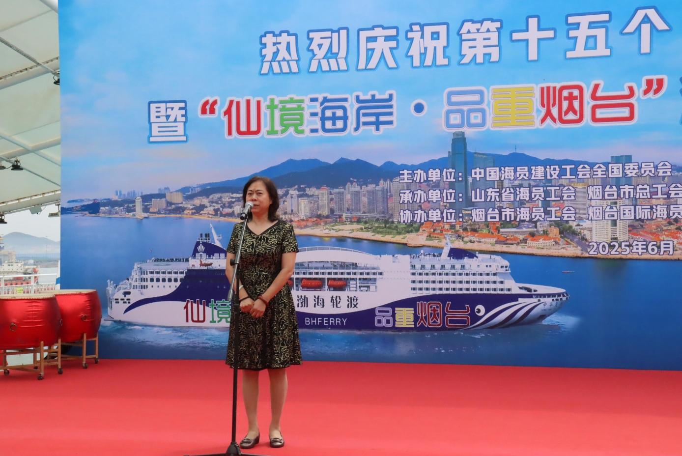 第十五个“世界海员日”暨第二届“仙境海岸·品重烟台”海上嘉年华盛大开幕(图3)