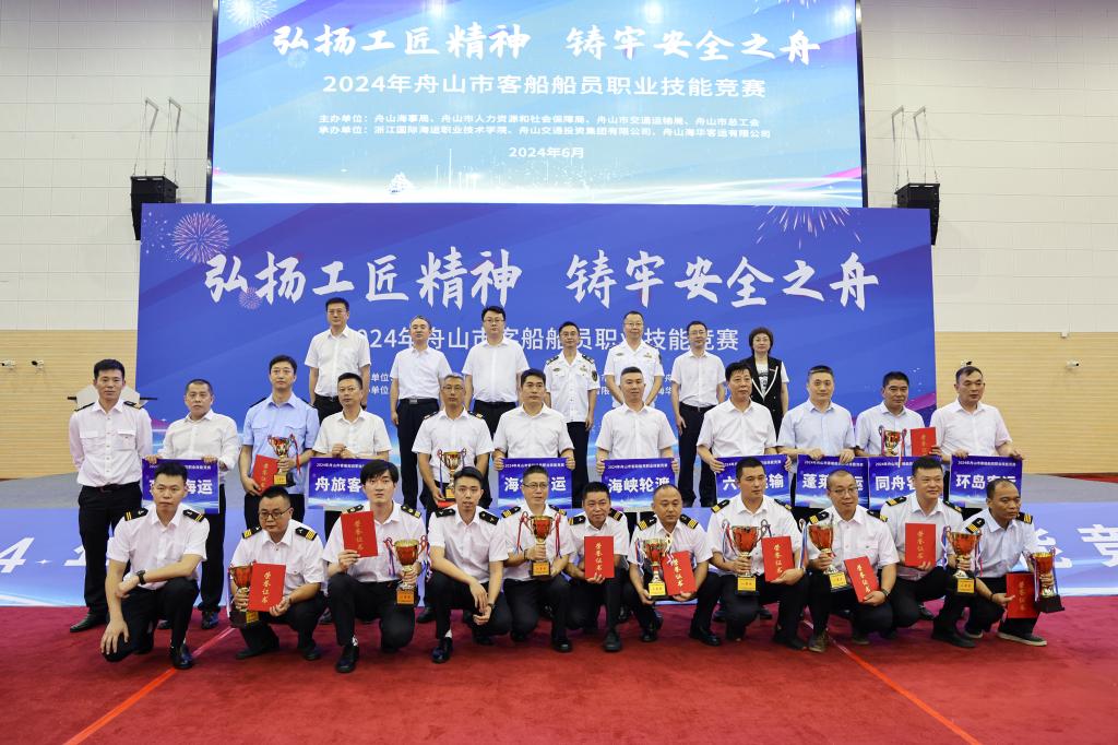 2024年中国船员发展报告-海事局(图1)