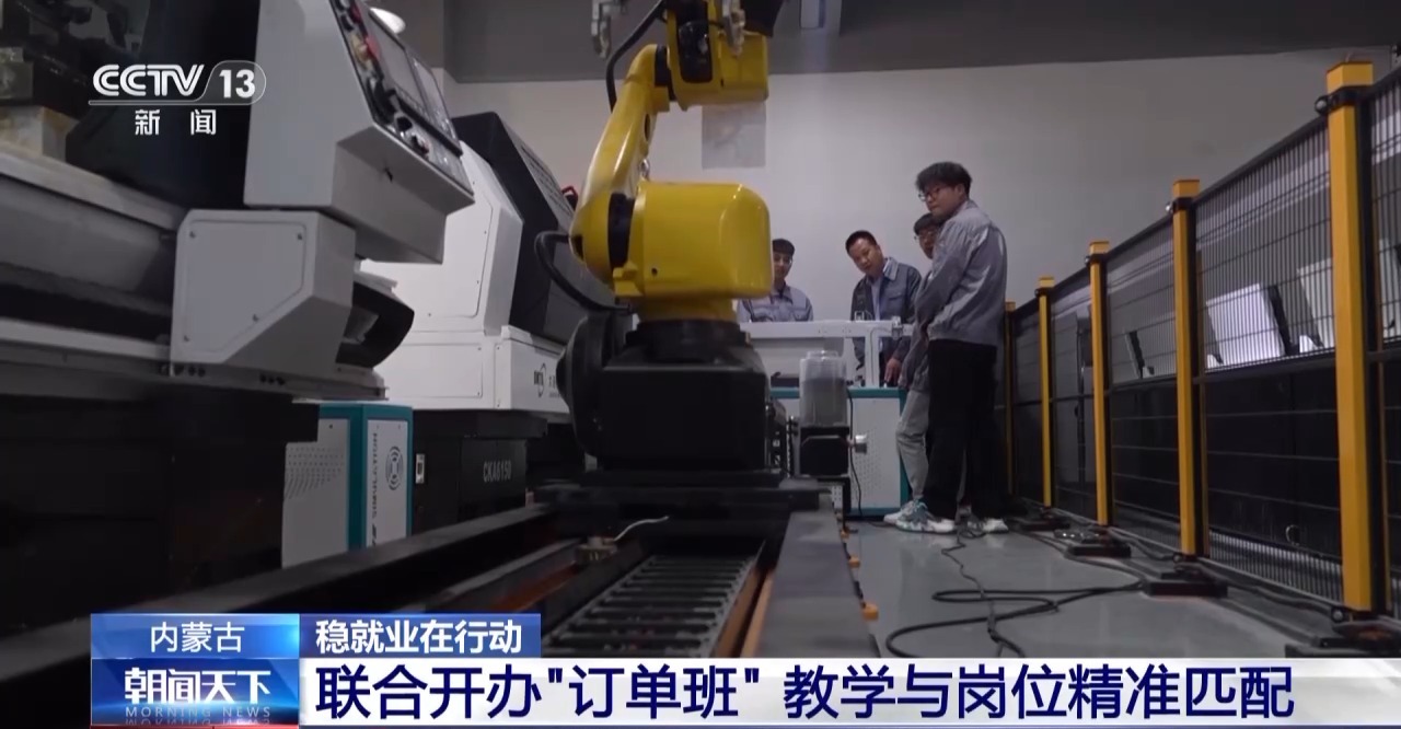 Kaiyun：“入学即入职、毕业就上岗” 三所高校这样实现精准就业(图1)