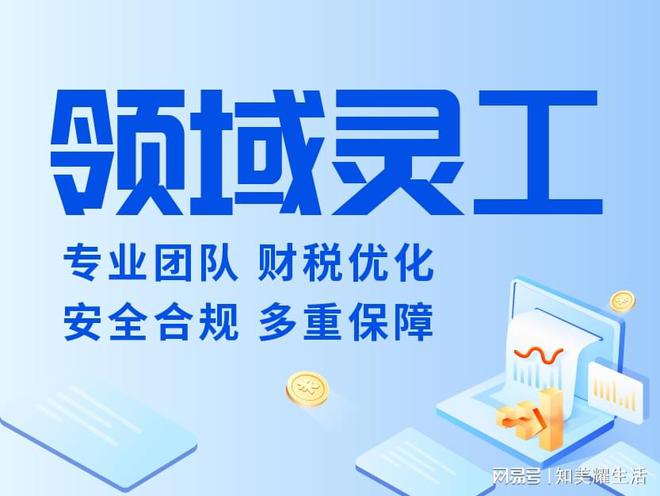 十大灵活用工平台排行榜 有哪些灵活用工平台(图1)