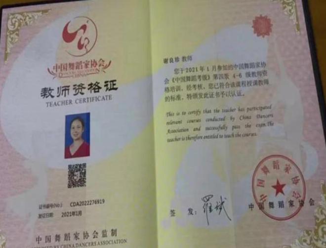 界面调查｜舞动的权力：揭秘落马舞协主席考评生意网(图4)