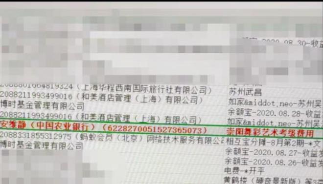 界面调查｜舞动的权力：揭秘落马舞协主席考评生意网(图5)