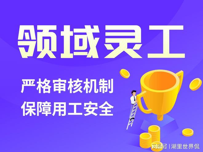 Kaiyun：灵活用工十大服务平台 做灵活用工的平台有哪些(图1)
