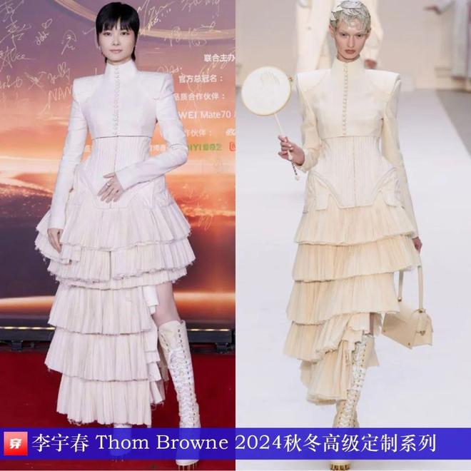 Kaiyun：李宇春的2025时尚日历30套(图5)