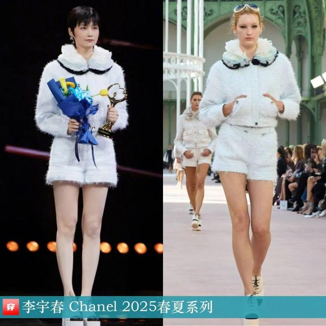 Kaiyun：李宇春的2025时尚日历30套(图6)