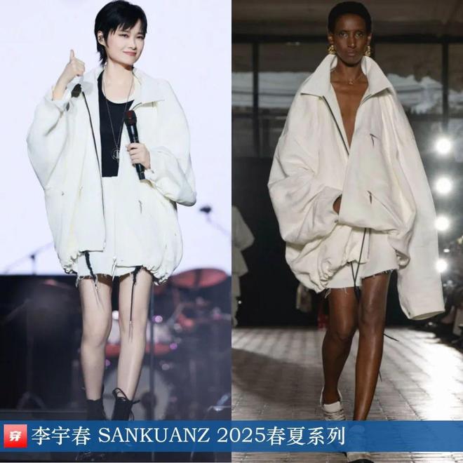 Kaiyun：李宇春的2025时尚日历30套(图22)