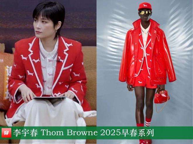 Kaiyun：李宇春的2025时尚日历30套(图13)