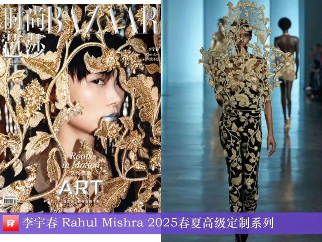 Kaiyun：李宇春的2025时尚日历30套(图27)