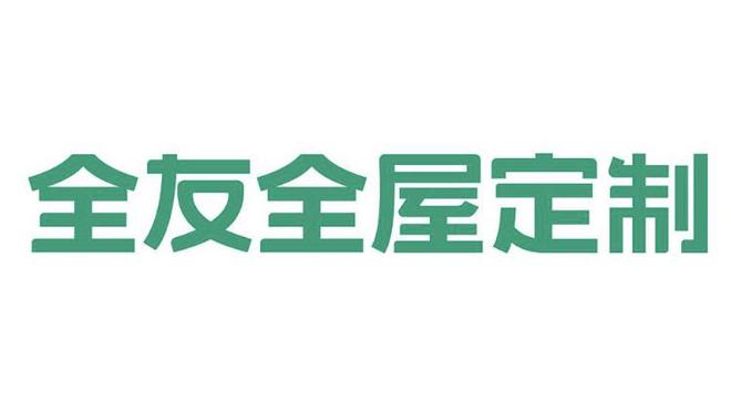 Kaiyun：2024年度定制衣柜十大品牌出炉（行业公认榜）(图3)
