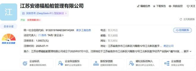 Kaiyun：一家新的船管公司成立！(图1)