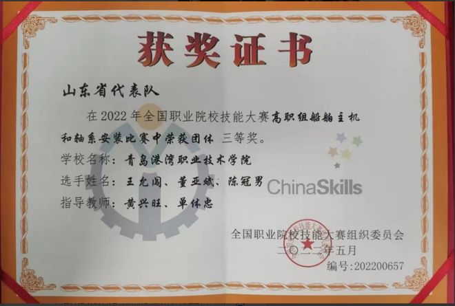 专业群介绍青岛港湾职业技术学院航海技术专业群(图20)