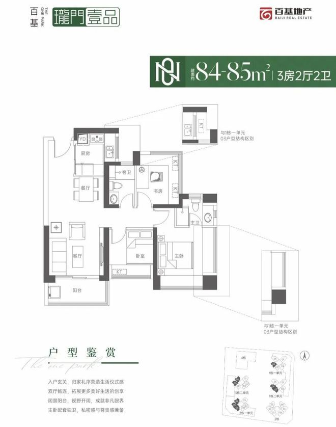 ☎‍2025聚焦@珑门壹品官方售楼处发布㊣官方出品 @售楼中心(图4)