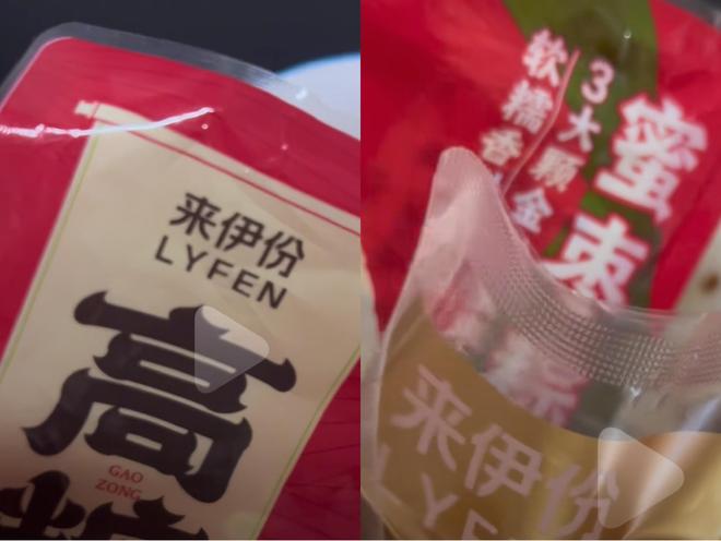 Kaiyun：粽子吃出疑似带血创可贴？来伊份称已启动全链条调查程序(图1)