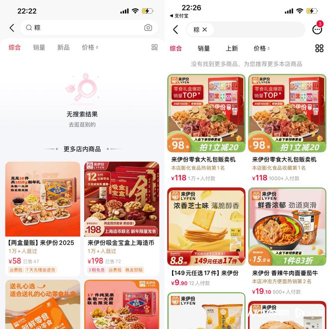 Kaiyun：粽子吃出疑似带血创可贴？来伊份称已启动全链条调查程序(图3)