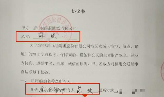 Kaiyun：唐山港“港巡001”翻覆与4人遇难背后：一份“阴阳合同”牵出诸多疑团(图6)