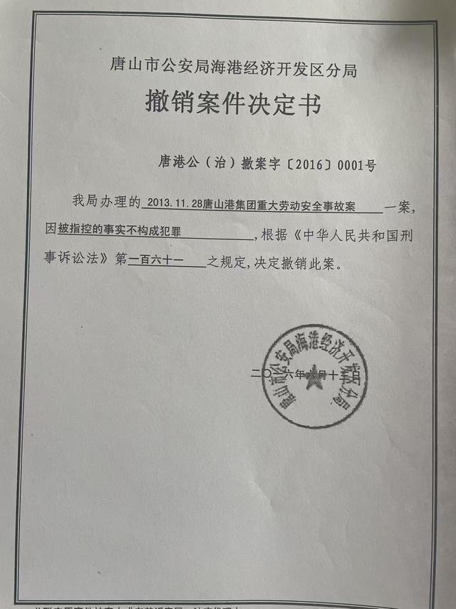 Kaiyun：唐山港“港巡001”翻覆与4人遇难背后：一份“阴阳合同”牵出诸多疑团(图11)