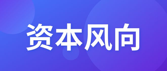 一文速览360多条商机涵盖多个领域需求丨产经周报115(图2)